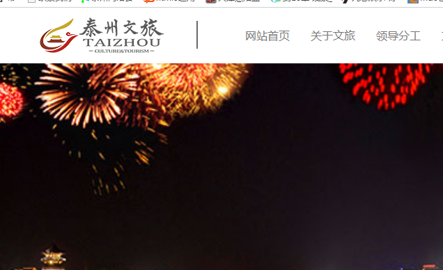 泰州市文旅集團官網(wǎng)介紹