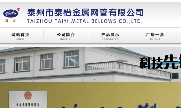 泰州市泰怡金屬網管有限公司金屬軟管官網介紹