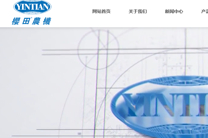 泰州櫻田農(nóng)機(jī)制造有限公司噴藥機(jī)官網(wǎng)介紹